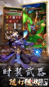 暴击联盟九游版截图4