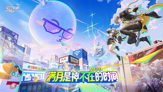 崩坏星穹铁道官方版截图1