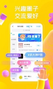 最右app截图2
