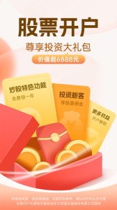 东方财富app截图1