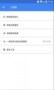 SuPlay安装器官方版截图4