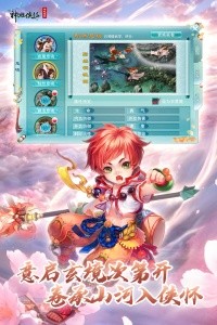 神雕侠侣小米版截图2