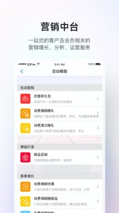 二维火掌柜app截图5