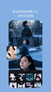 B612咔叽官方版截图1