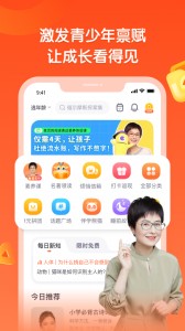 少年得到app截图5