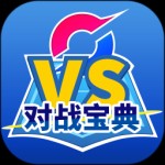 口袋对战宝典app