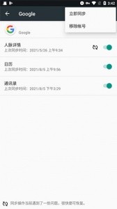microg框架最新版截图3