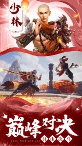 御剑仙缘手游官方版截图4