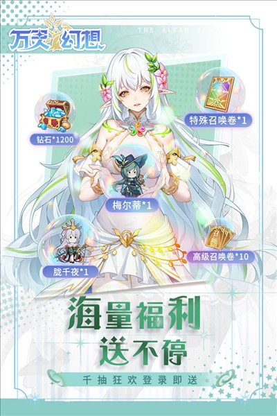 万灵幻想国际服截图3