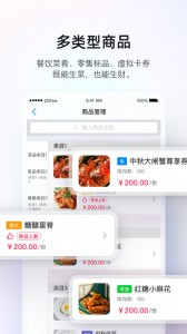 二维火掌柜app截图4