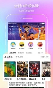 中国电影通app截图4