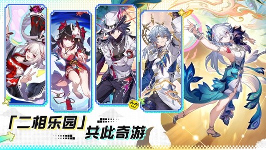 崩坏星穹铁道官方版截图5