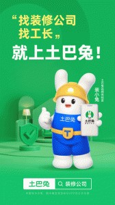 土巴兔装修app截图1