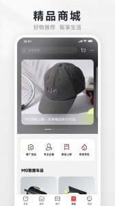 MG Live最新版截图4