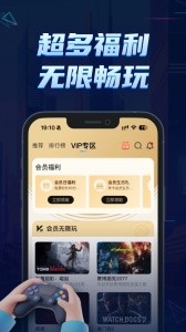 鲸云漫游app2026最新版截图5