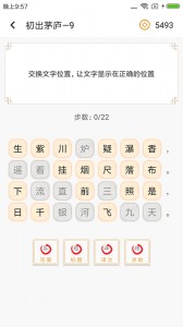 诗词中华app截图5