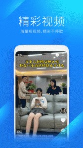 wifi万能钥匙极速版app截图5
