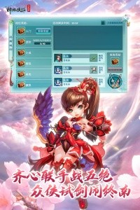 神雕侠侣小米版截图5