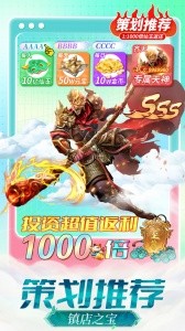 仙灵修真官方正版截图5