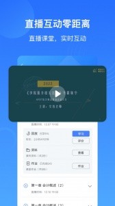 乐私塾app截图3