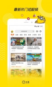 土豆视频官方版截图1