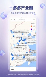 芯多多app截图3
