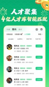 赶集招聘app截图3