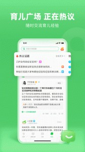 小豆苗app截图5