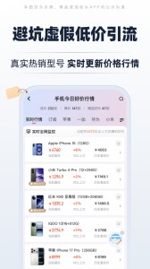 慢慢买比价购物助手app截图5