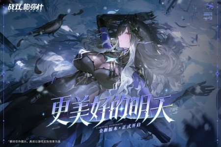 战双帕弥什应用宝服截图1