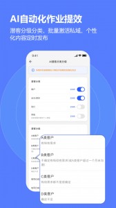 云门店app截图3