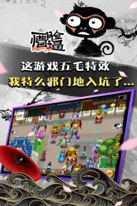 魔与道vivo版本截图5