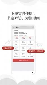 商单访销app截图3