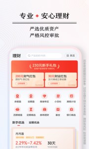 度小满金融app截图4