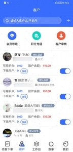 吉及点批发app截图4