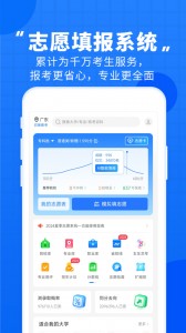 高考直通车官方版截图4