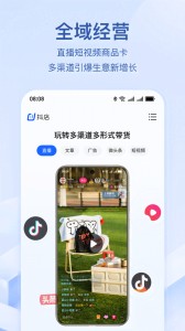 抖店商家版app截图3