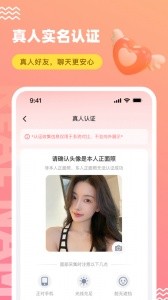 饭友app截图1