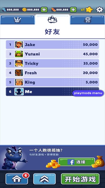 地铁跑酷BC新版截图2