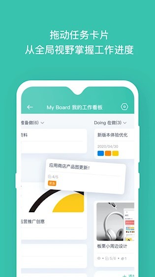 板栗看板app截图3