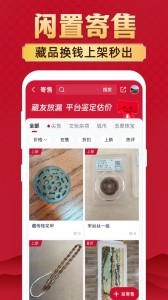 微拍堂app截图3