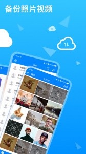 隐私专家app官方版截图3