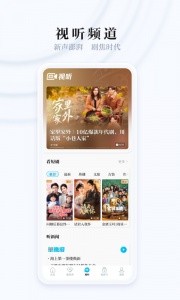 澎湃新闻app截图3