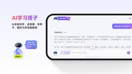 NB实验室学生端截图5