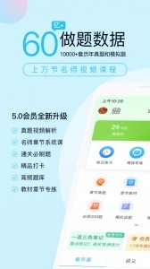 造价师万题库app截图1