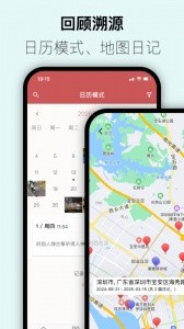 湾湾日记手机版截图4