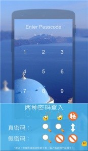 iSafe应用锁app截图2
