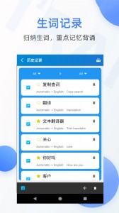 文本翻译器app截图4