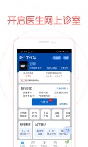 好大夫医生版app截图2