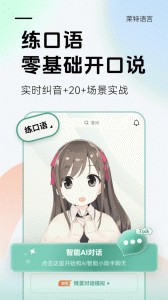 莱特葡萄牙语背单词app截图4